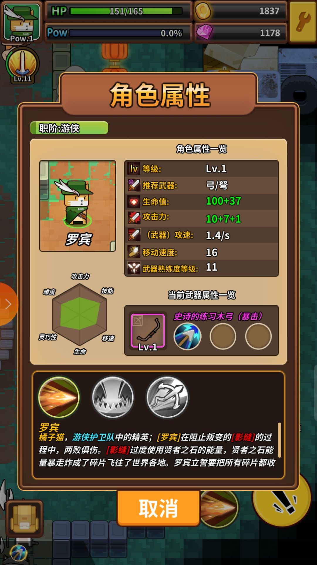 达猫小分队新手技巧与成为高级大佬攻略