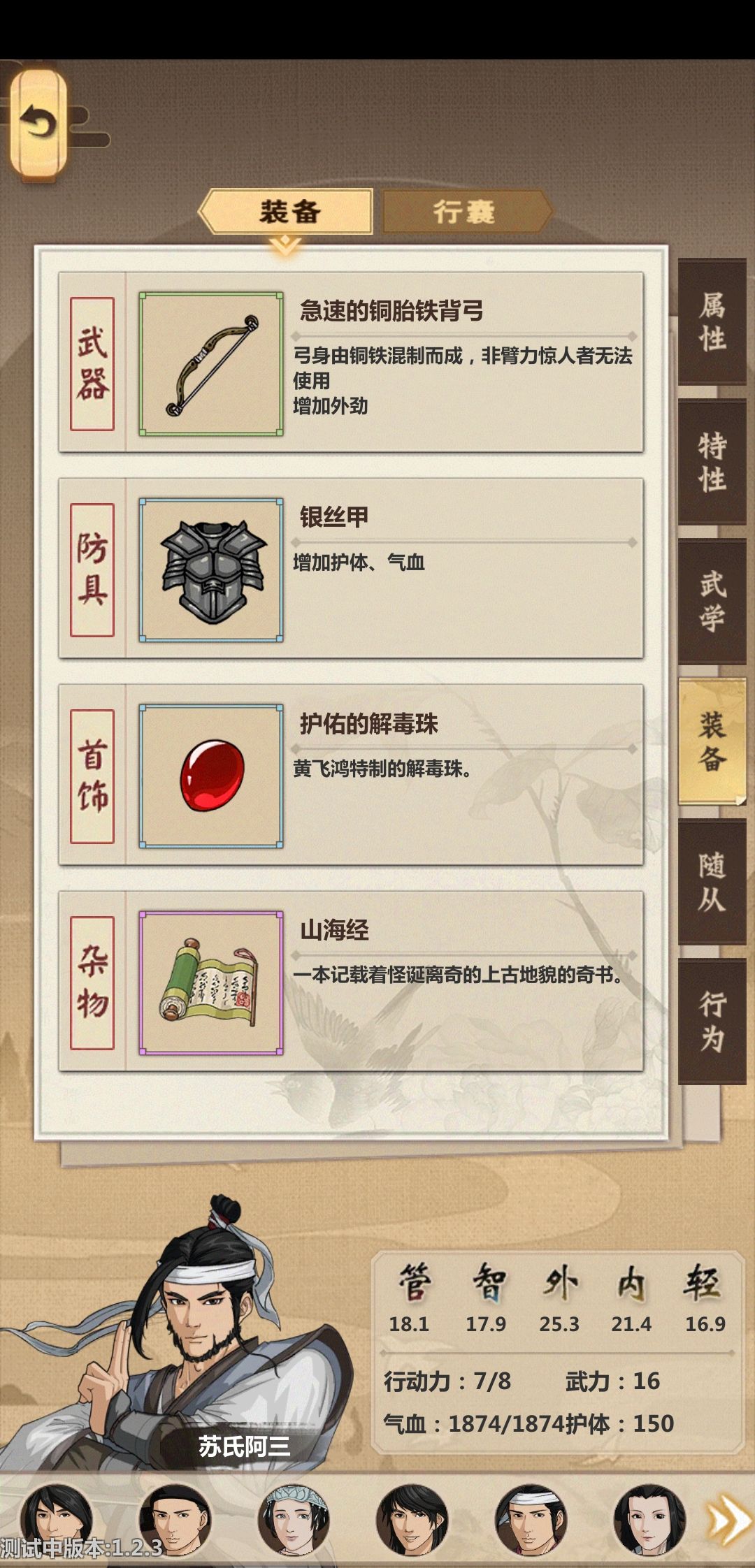 模拟江湖功法开局搭配与使用技巧攻略