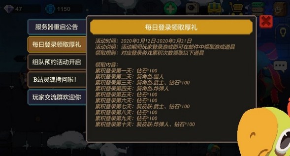 元素地牢测试服新角色猎人获取方法解析