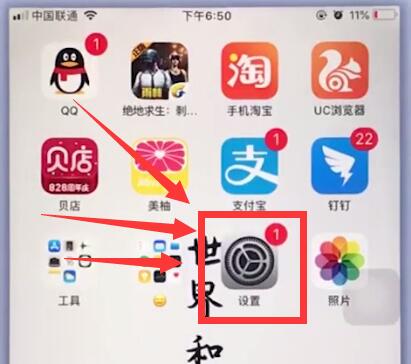 苹果手机中设置相机网格的操作步骤