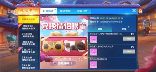 跑跑卡丁车手游斗牛犬眼罩获取与作用解析