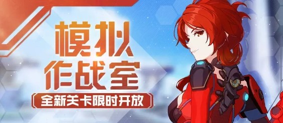 崩坏3崩坏课后小作业提分小补给攻略