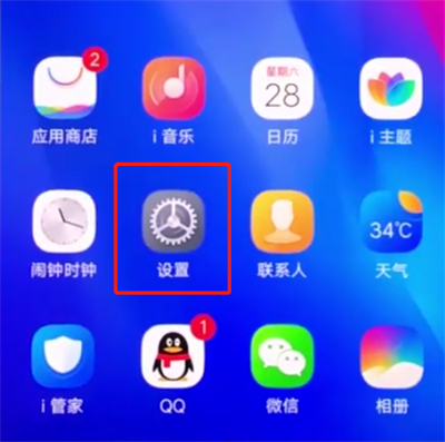 vivonex中开启放大功能的操作方法