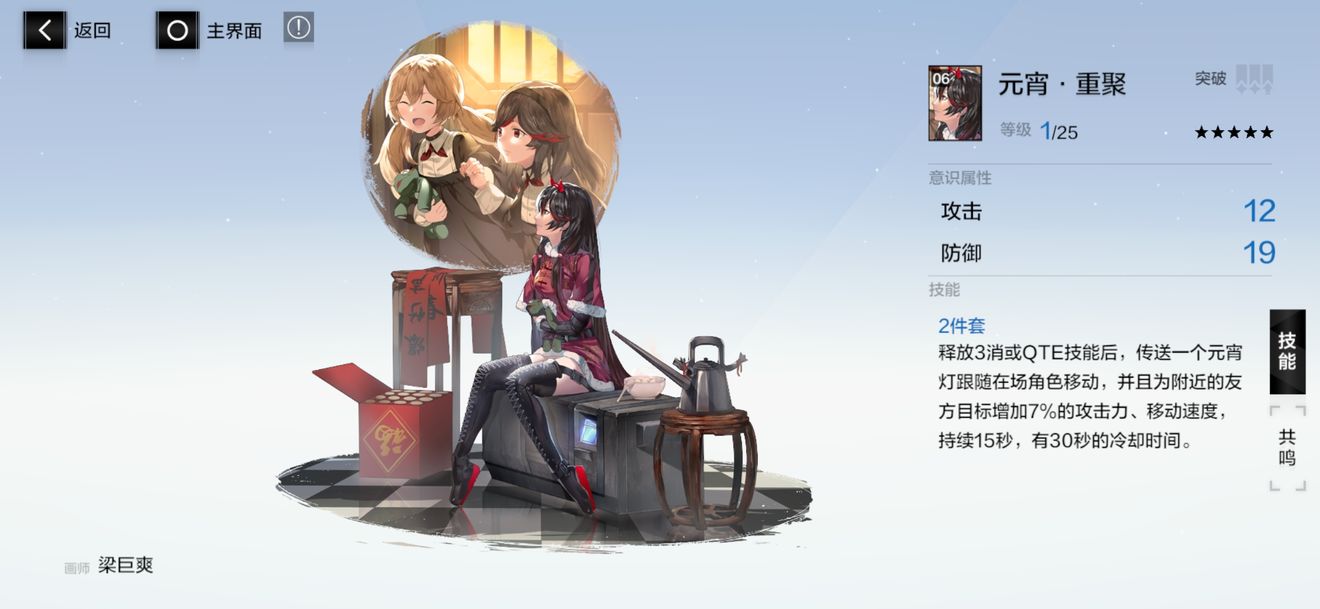 战双帕弥什黑星坠落版本活动刷取攻略