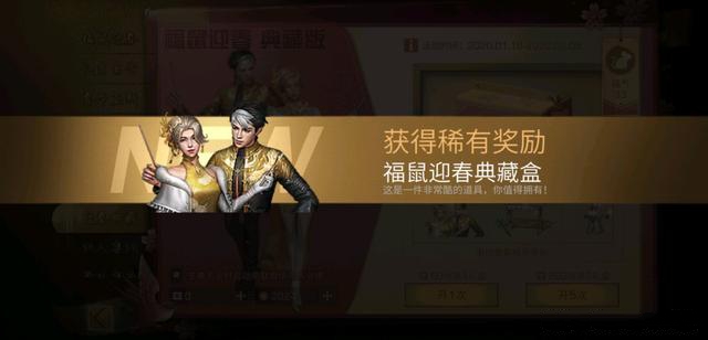 明日之后福鼠迎春典藏礼盒概率一览