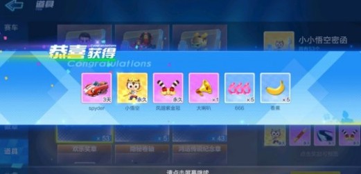 跑跑卡丁车手游小悟空属性与抽取花费详解