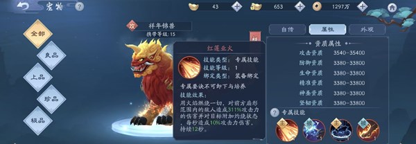 新笑傲江湖手游祥年锦兽技能属性与强度一览