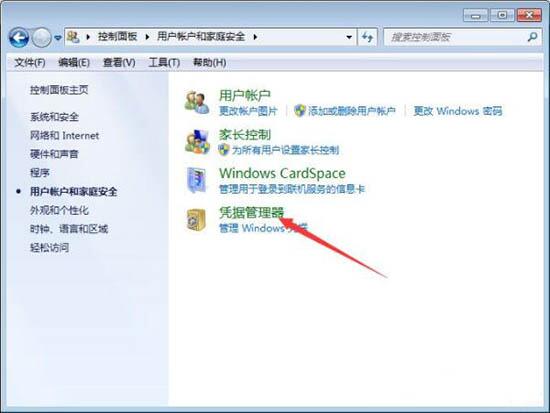 WIN7添加Windows凭证的操作方法