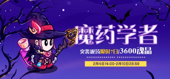 失落城堡手游元宵大作战捕鼠悬赏玩法攻略