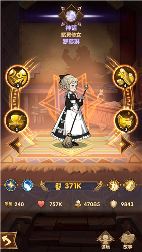 剑与远征光耀三宝英雄与培养使用攻略