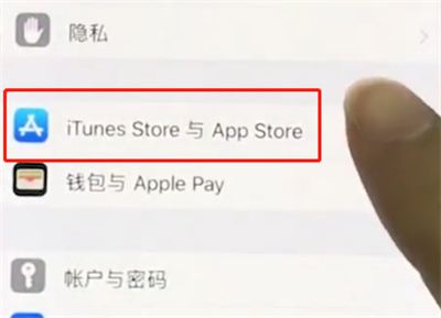 iphonex中关闭软件自动更新的操作步骤