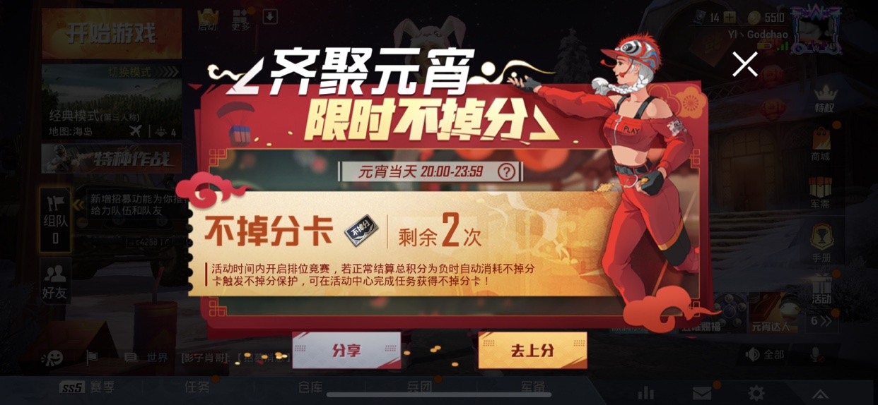 和平精英超甜糖果兑换甜蜜告白套装解析