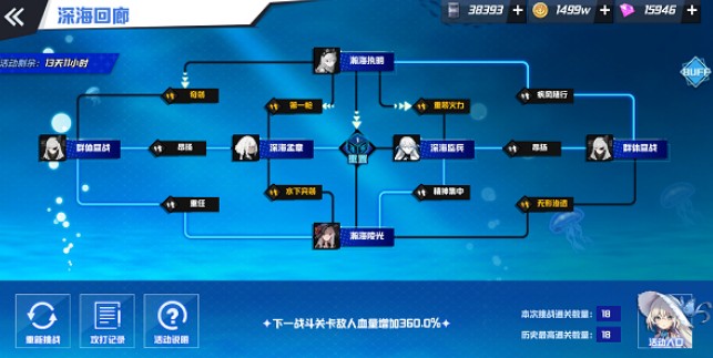 苍蓝誓约深海回廊15关通关路线详解