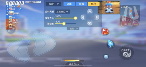 跑跑卡丁车手游语音按钮按键位置移动攻略