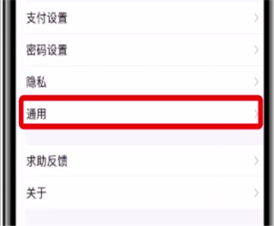 支付宝设置到账语音提示的方法步骤