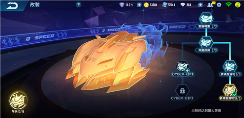 qq飞车手游雪影车头价格与加成属性解析