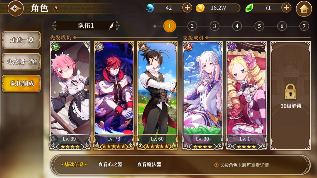 从零开始主线前6章打法技巧攻略