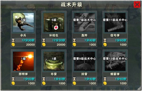 战地风暴科研系统操作详解