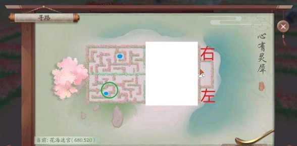 新笑傲江湖手游心有灵犀最佳成绩跑法攻略