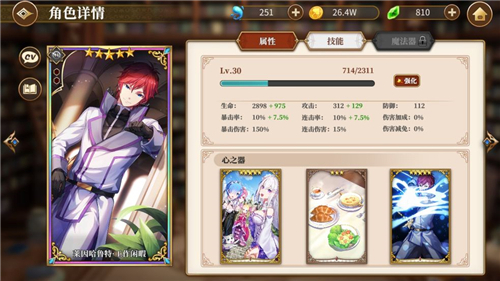 从零开始角色选择与能力排名梯度一览