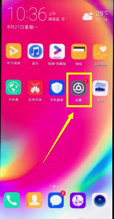 华为nova3e中打开摄像头权限的详细步骤