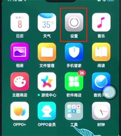 oppor15中关闭自动亮度调节的简单方法