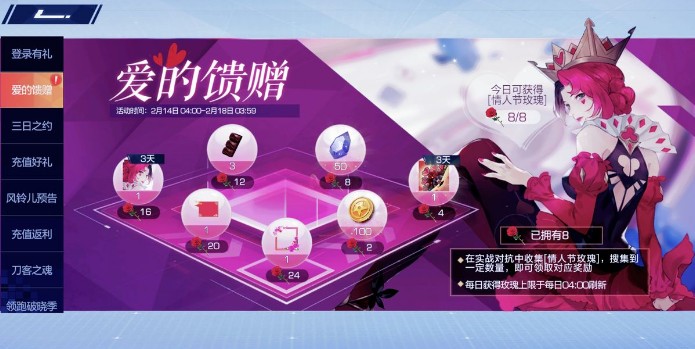 风云岛行情人节玫瑰奖励与长久玩法攻略