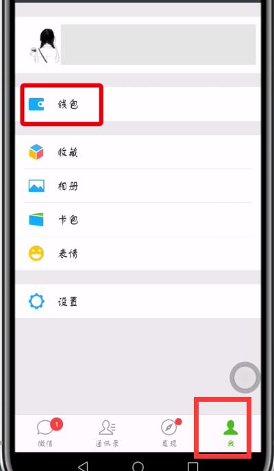微信中关闭免密支付项目的操作步骤