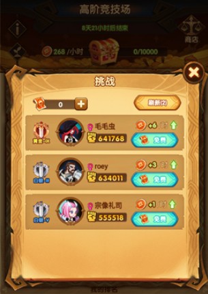 剑与远征高阶竞技场积分增长率机制详解