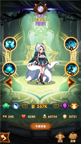 剑与远征九尾狐和绿剑选择对比解析