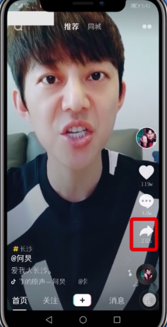 抖音短视频快速去水印的详细方法