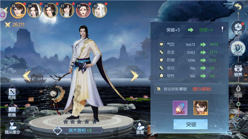 浮生为卿橙色万能碎片无法使用详解