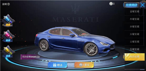 和平精英玛莎拉蒂兑换码获取使用攻略