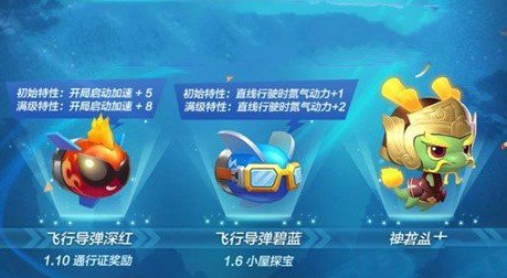 跑跑卡丁车手游携带普通宠物获胜8次攻略