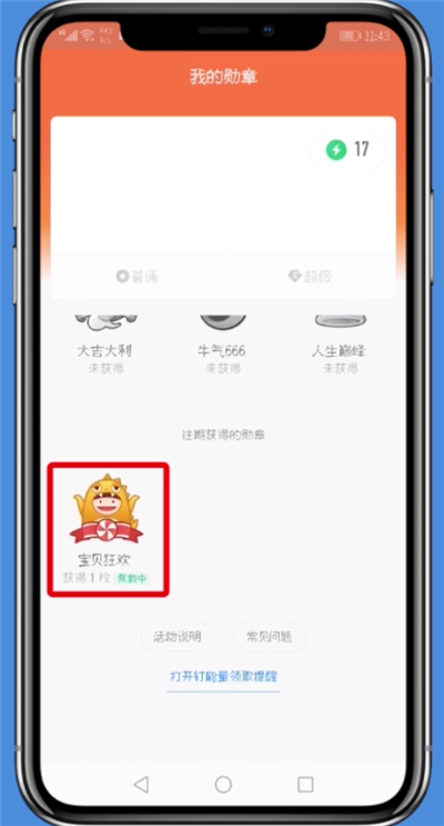 钉钉取消头像挂件的简单步骤方法