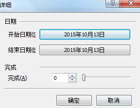 MindMapper添加计划表的具体方法