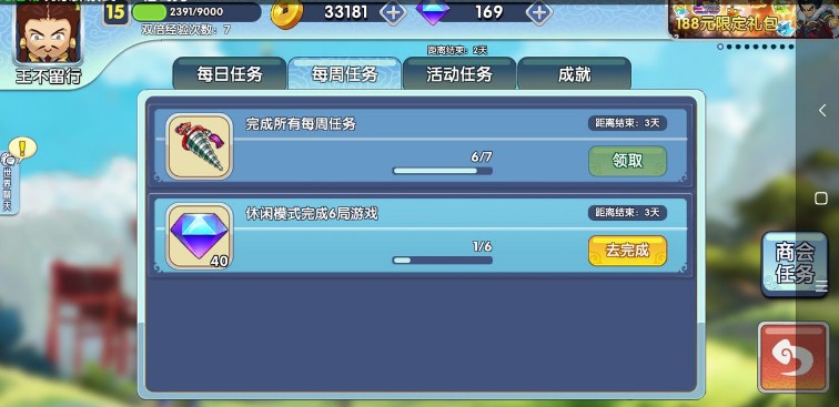 富豪闯三国萌新刷10w钻石玩法技巧攻略