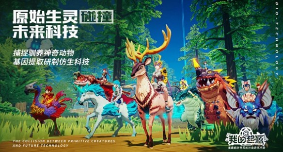 我的起源2月6日更新公告