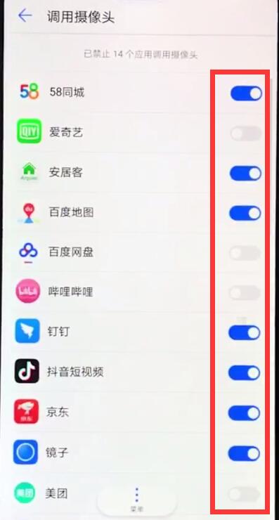 华为nova3e中打开摄像头权限的详细步骤