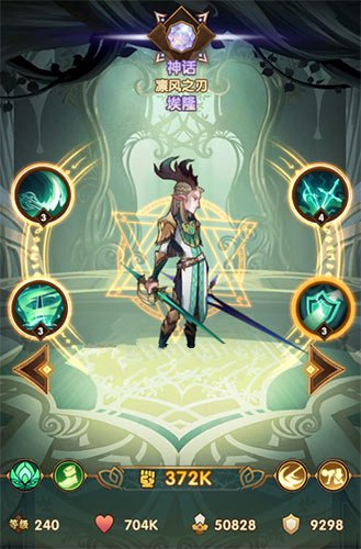 剑与远征绿剑与女妖两者选择对比攻略