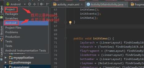 Android Studio新建selector的xml文件的方法步骤