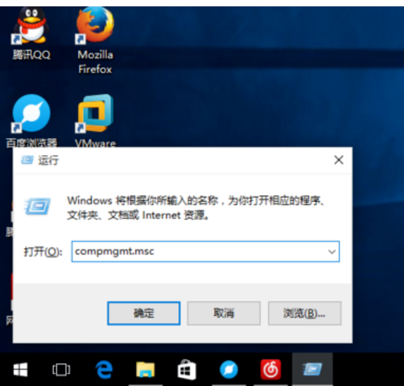 WIN10打开计算机管理的简单方法