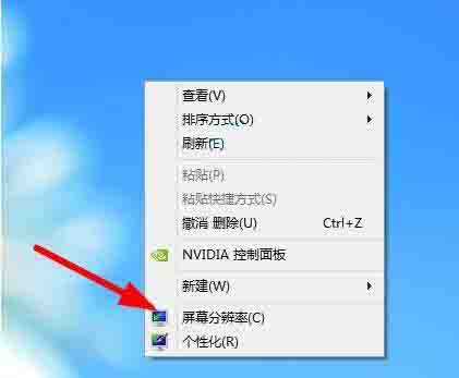 win8系统调节显示器刷新频率的操作流程