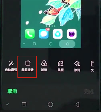 oppor15中部分截图的操作步骤