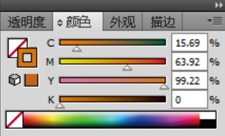 ai制作胡蘿卜圖片的操作過方法