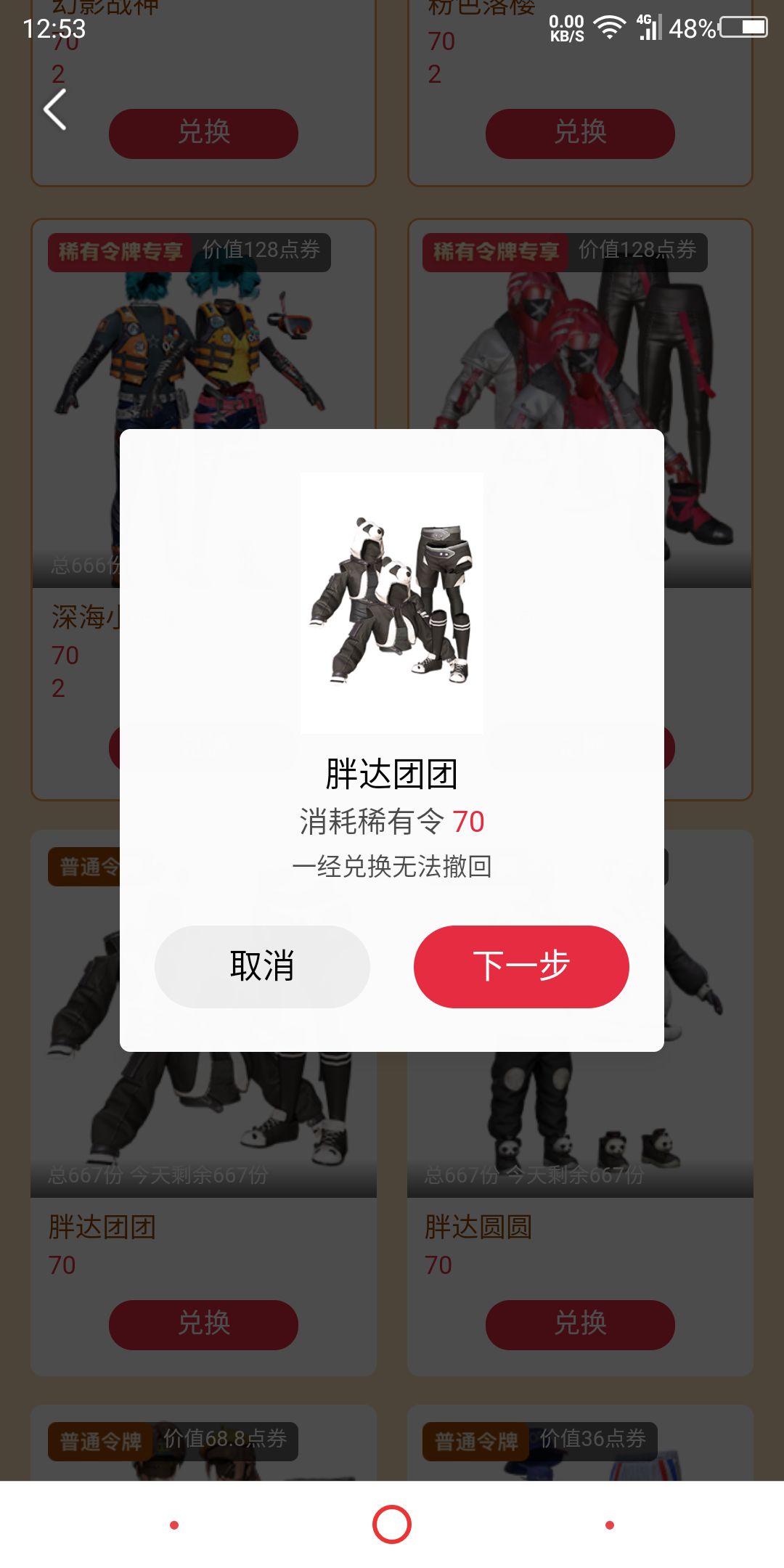 和平精英令牌获取方式与兑换奖励一览