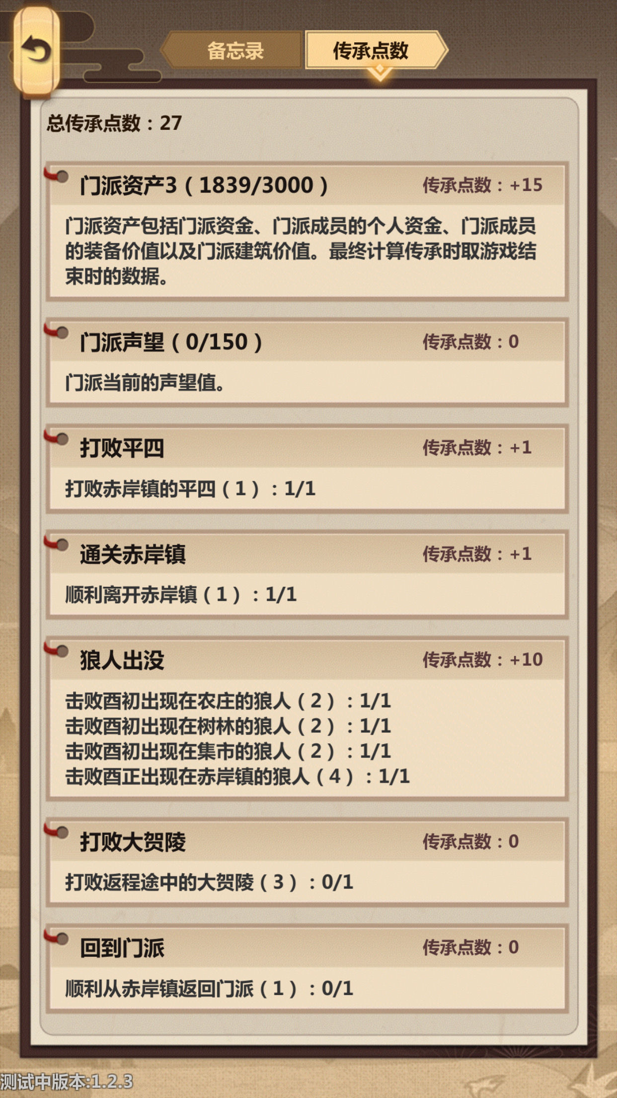 模拟江湖0传承最强新人开局技巧攻略