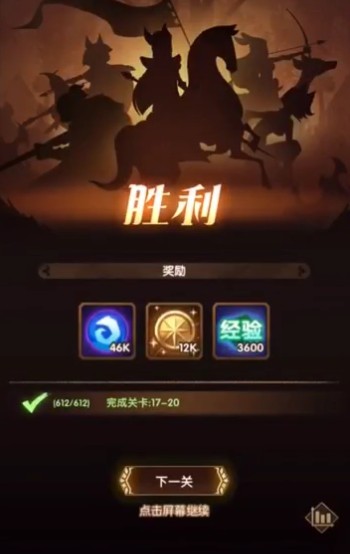 剑与远征17-20关阵容搭配站位打法攻略