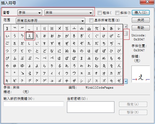 MathType编辑韩文字符的操作方法截图
