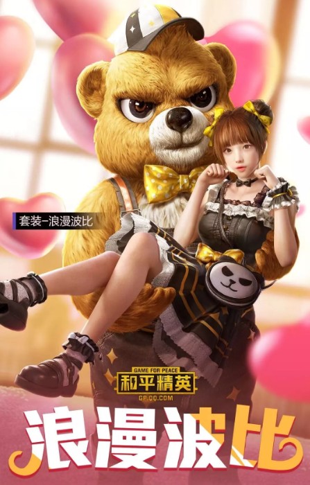 和平精英浪漫波比与萌神柯基套装攻略